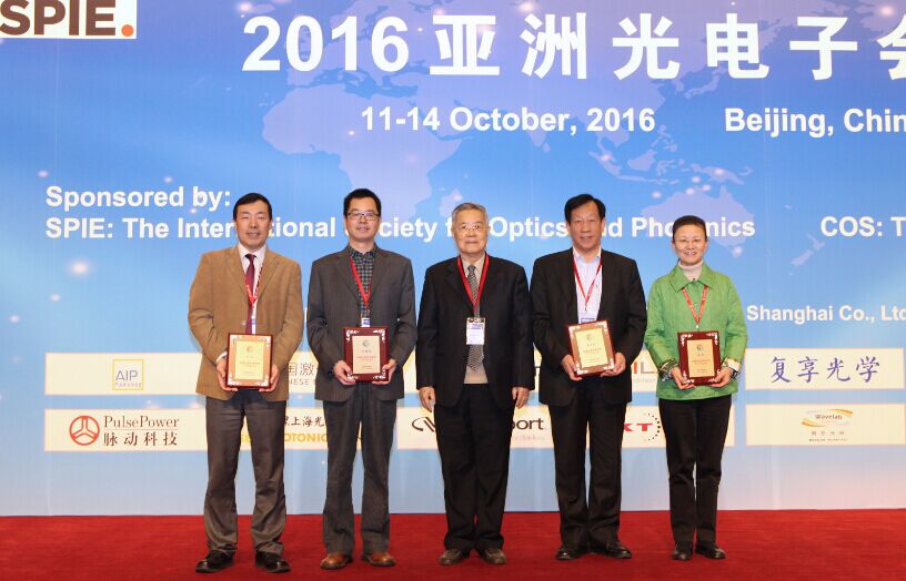 2016年亚洲光电子会议在京召开